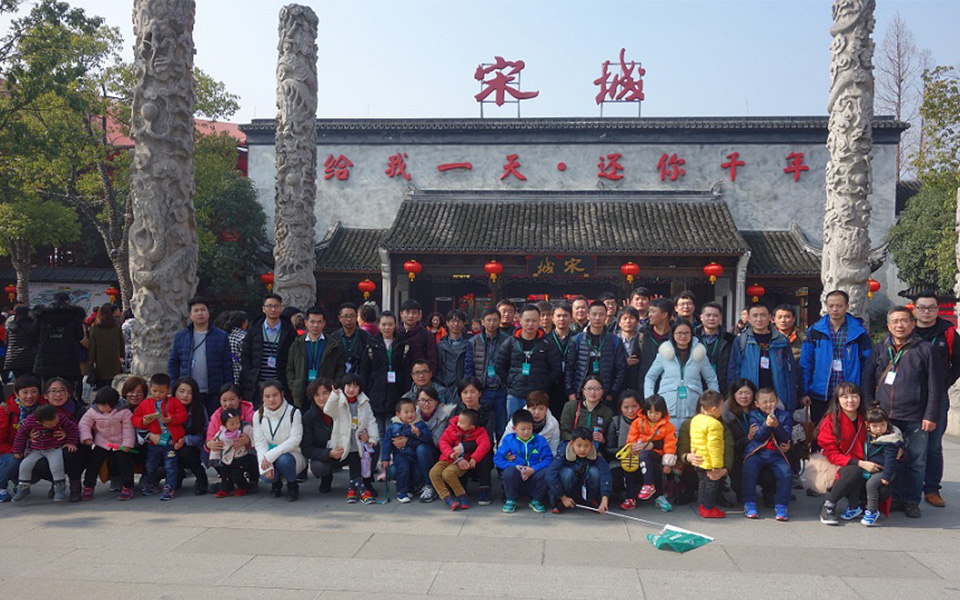 葛南實業(yè)2017新年年會在杭州成功舉辦