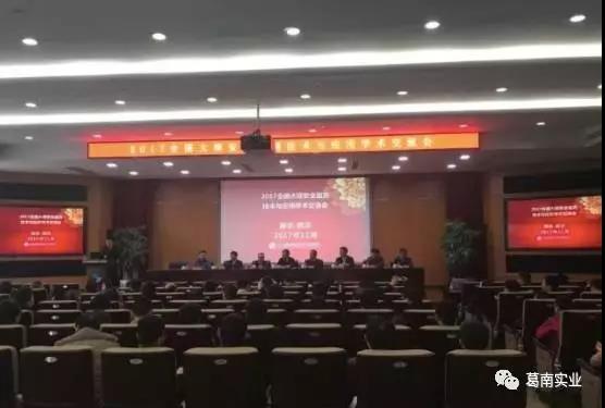 葛南實(shí)業(yè)參加2017年全國大壩安全監(jiān)測技術(shù)與應(yīng)用學(xué)術(shù)交流會