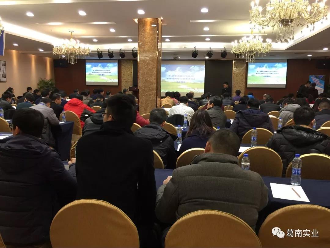 葛南實業(yè)助力第三屆橋梁結構健康與安全技術大會