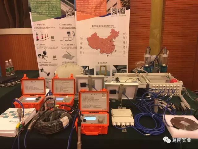 葛南實(shí)業(yè)參展第八屆城市軌道交通與地下管廊智慧監(jiān)測及檢測技術(shù)大會